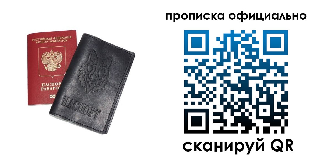 прописка гарантия в Михайлове