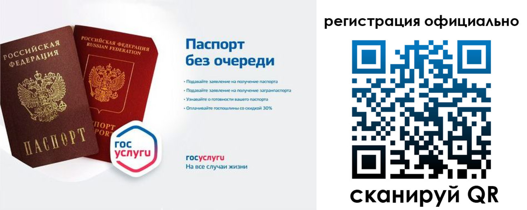 прописка гарантия в Михайлове