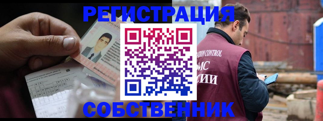 регистрация в Михайлове